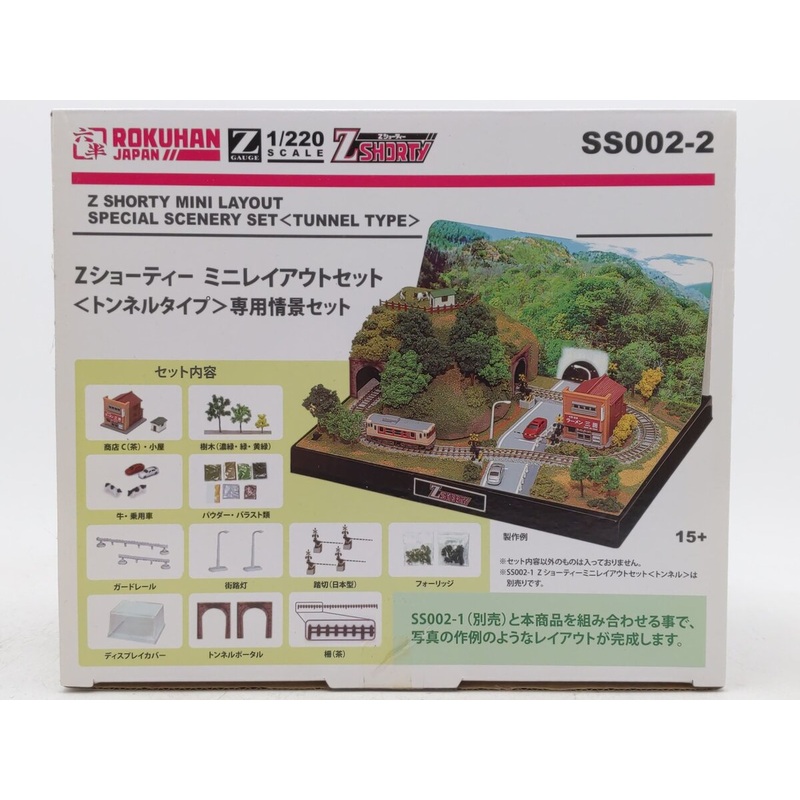 Rokuhan SS002-2 Z Scale Shorty Mini Layout Special Scenery Set  VG/Box