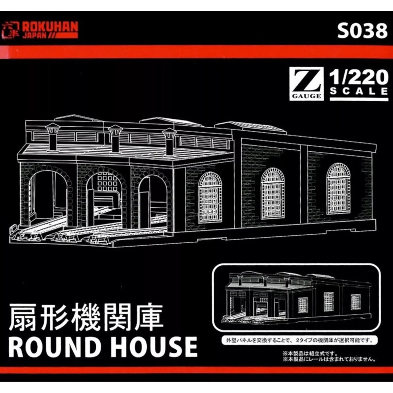Rokuhan S038 1:220 Scale Round House Building Kit